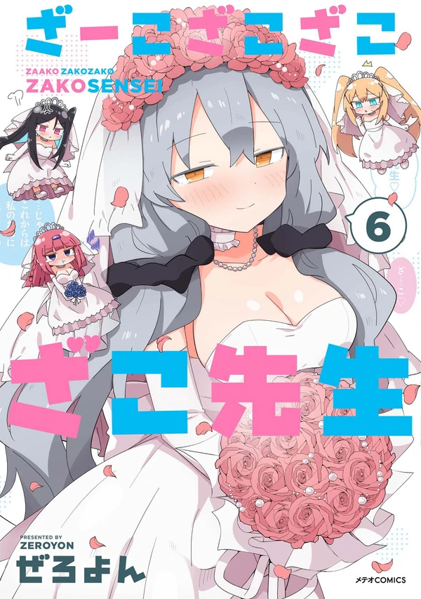 Zaako Zako Zako Zako Sensei [Najung Translation, Lilo Translation]