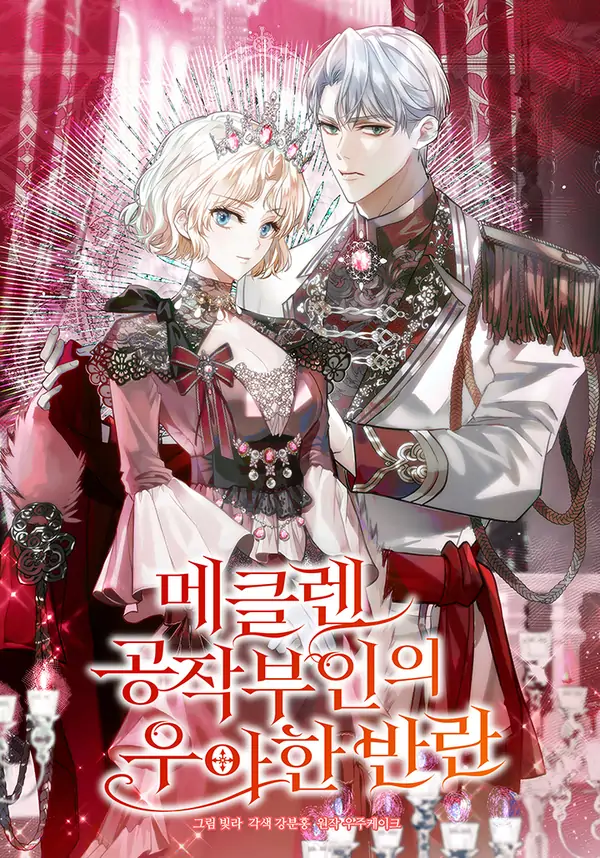 Duchess Meklen's Elegant Rebellion『TWILIGHT』