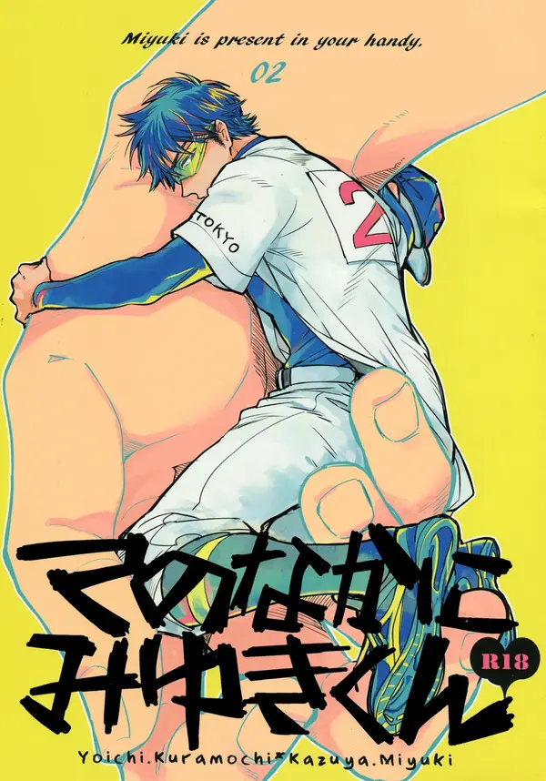 Daiya no Ace dj - Miyuki is Present in Your Handy (2)