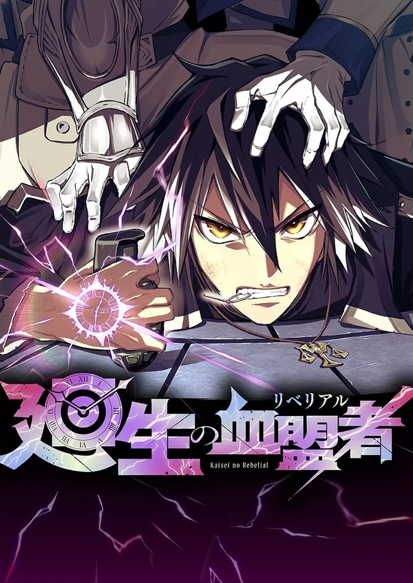 Librale of reincarnation [Kira Scans]